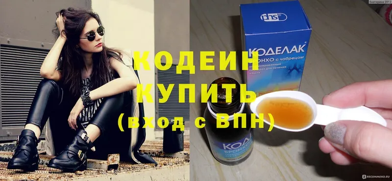 Кодеиновый сироп Lean напиток Lean (лин)  Воронеж 