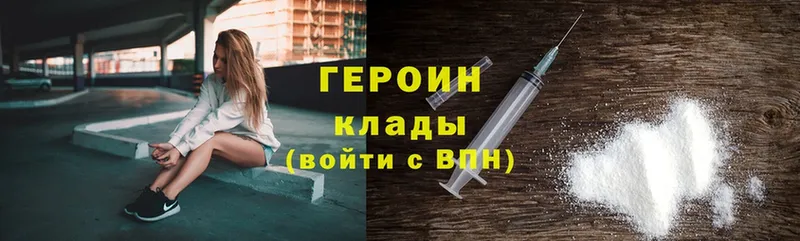 ГЕРОИН Heroin  kraken ССЫЛКА  Воронеж 