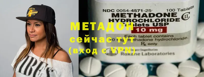 Метадон methadone  Воронеж 