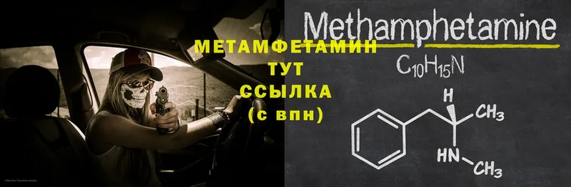 наркошоп  Воронеж  МЕТАМФЕТАМИН пудра 